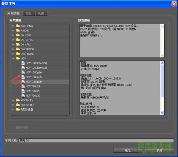 premiere cs6中文版下載