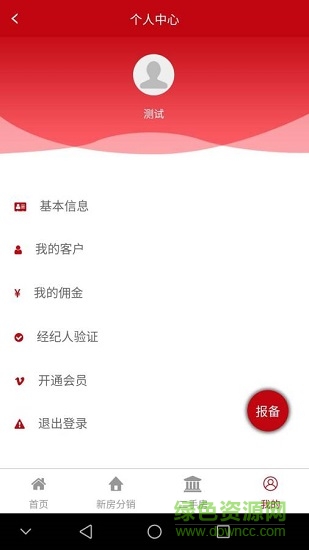 和房寶 v0.0.5 安卓版 0