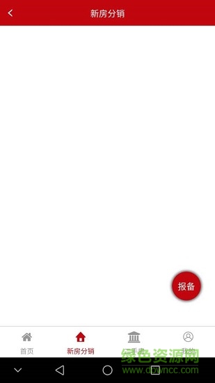 和房寶 v0.0.5 安卓版 3