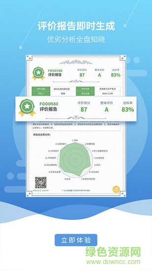 580評價(jià)app v1.0 安卓版 1
