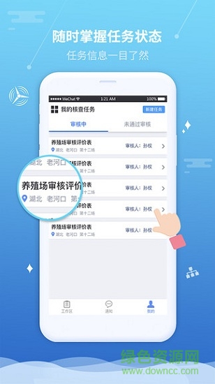 580評價(jià)軟件