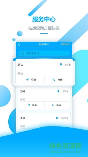 彬峰快運(yùn)貨主版 v1.0.0 安卓版 0