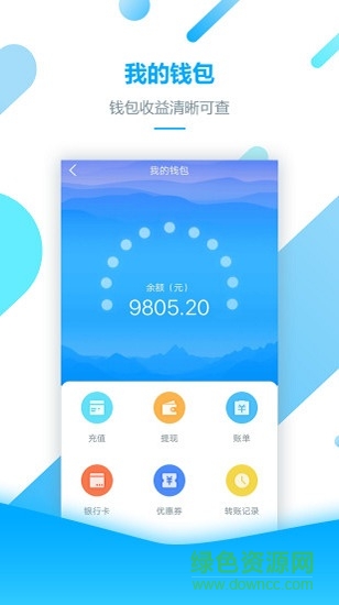 彬峰快運(yùn)貨主版 v1.0.0 安卓版 3