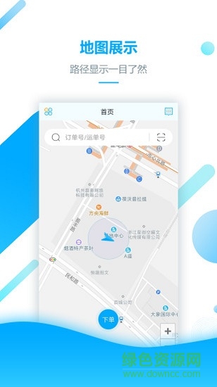 彬峰快運(yùn)貨主app