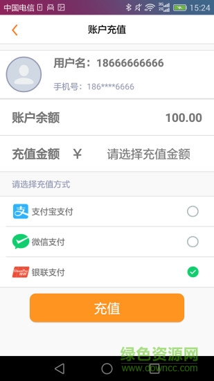 etc掌上青通 v1.3 安卓版 1
