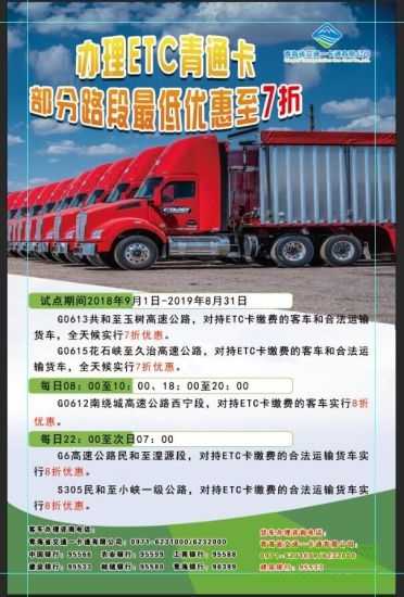 掌上青通安卓版下載