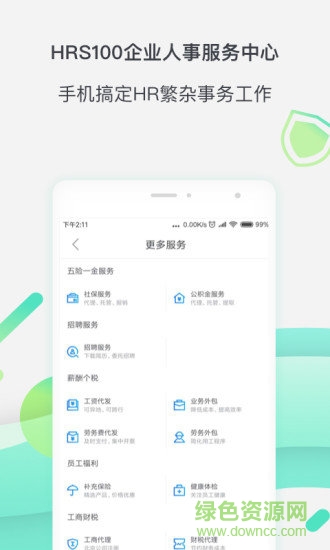 親親小保繳社保(親親小保社保管家)3
