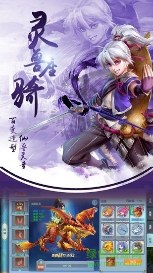 大唐誅仙變態(tài)福利版 v2.8.0 安卓版 1