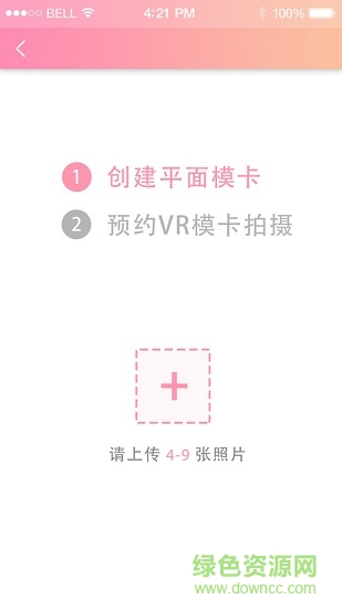 VR模卡 v1.0.4 安卓版 2