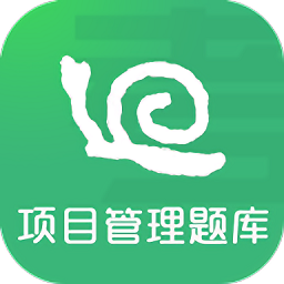 蝸牛軟考真題庫(kù)