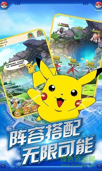 沖鴨皮卡丘變態(tài)版 v1.0.1 安卓版 3