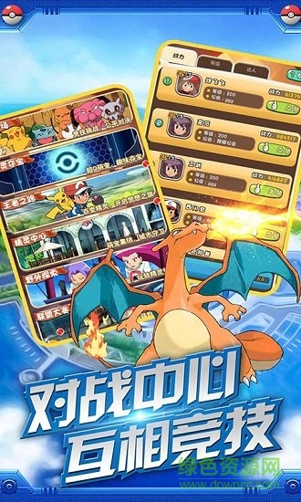 沖鴨皮卡丘變態(tài)版 v1.0.1 安卓版 0