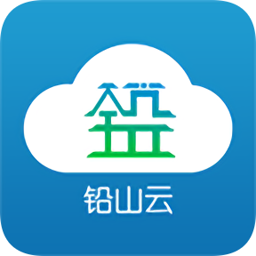 鉛山云
