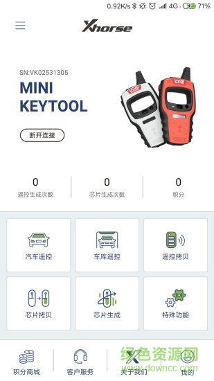 xhorse軟件0