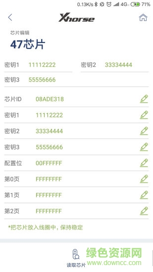 xhorse軟件1