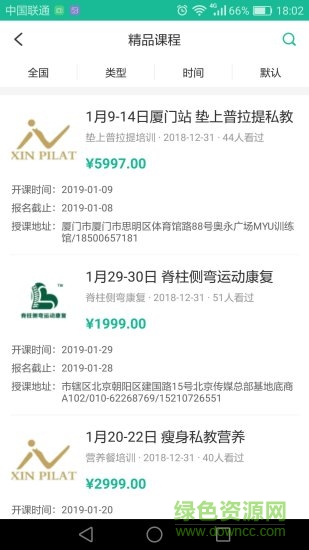 導(dǎo)師聯(lián)盟健身 v1.0.2 安卓版 3