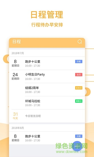 中國(guó)萬(wàn)年歷 v1.4.0 安卓版 0