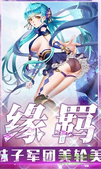 女仆X妖姬bt版