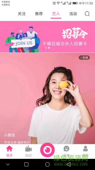 千模通告3
