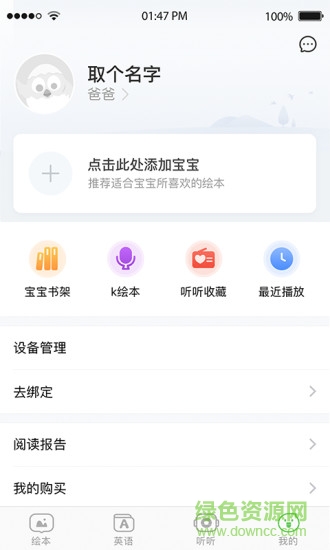 小布?xì)ら喿x v2.9.02 安卓版 2
