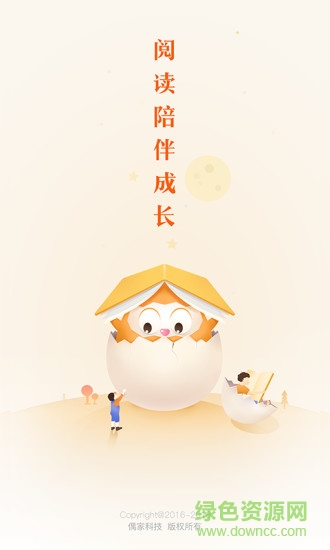 小布?xì)ら喿x v2.9.02 安卓版 3