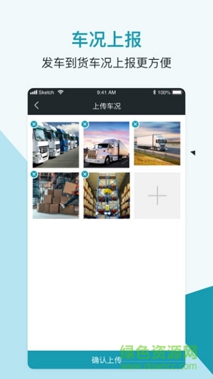 運掌柜司機版 v1.0.0 安卓版 2