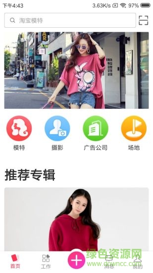 模咔mcase v47 安卓版 0