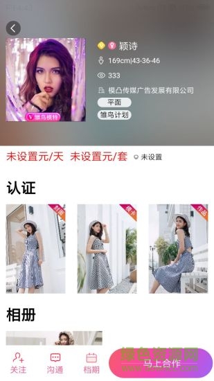 模咔手機版