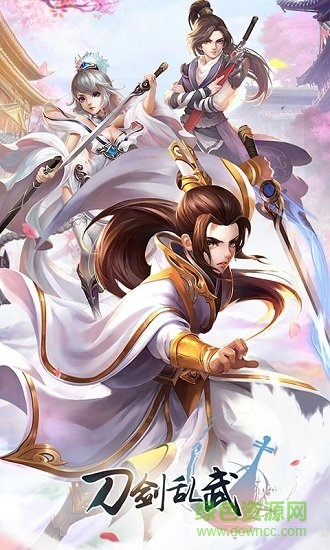 刀劍亂武手游 v1.00.05 安卓版 0