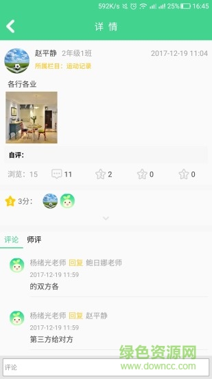 綜合素質(zhì)學生端0
