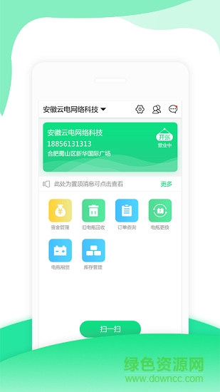 小瓶你好商家端應(yīng)用下載