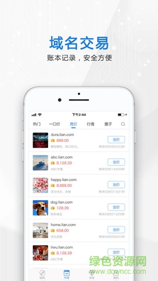 鏈網(wǎng) v1.0.1 安卓版 1