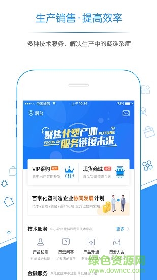 化塑家 v1.0.1 安卓版 2