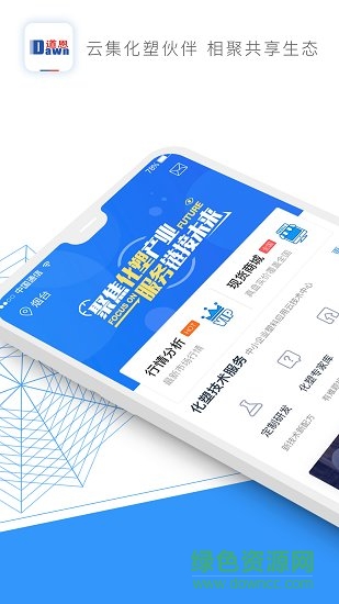 化塑家 v1.0.1 安卓版 4