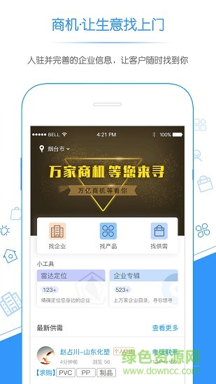 化塑家 v1.0.1 安卓版 0