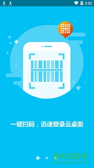 手機(jī)亦云小慧3