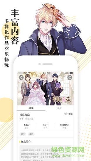 會演互動 v1.0.0 安卓版 0