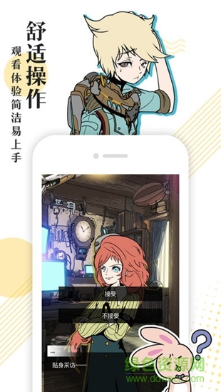 會演互動app