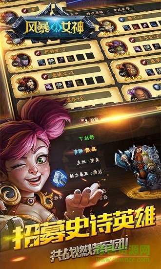 風(fēng)暴女神手游 v1.0 安卓版 1