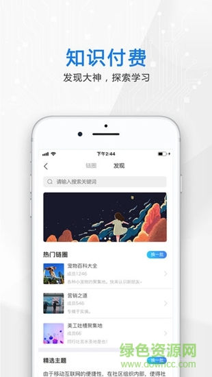 鏈網(wǎng) v1.0.1 安卓版 0