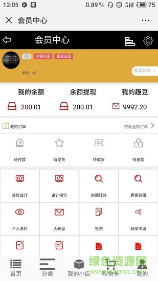 宅必購(gòu) 0.0.1安卓版 2