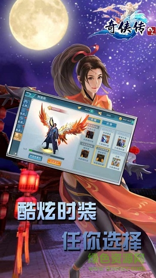 奇?zhèn)b傳ol公益服變態(tài)版 v2.40659 安卓版 3
