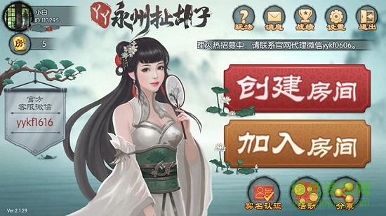 丫丫永州扯胡子 v3.0.1 安卓版 1