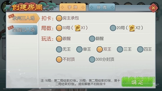 丫丫永州扯胡子 v3.0.1 安卓版 2