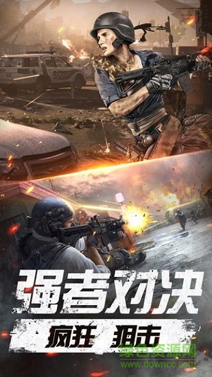 未來都市槍戰(zhàn)手機版下載