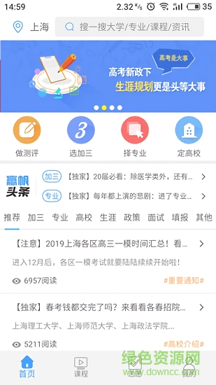 贏帆生涯 v1.6.7 最新版 0