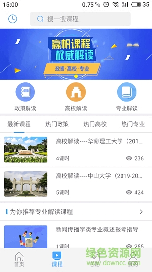 贏帆生涯 v1.6.7 最新版 1