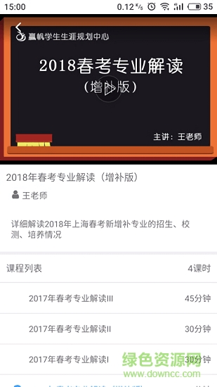 贏帆生涯 v1.6.7 最新版 2
