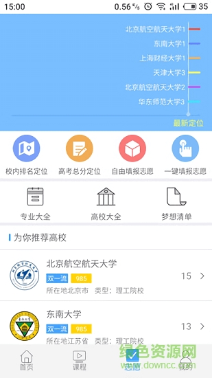 贏帆生涯app下載
