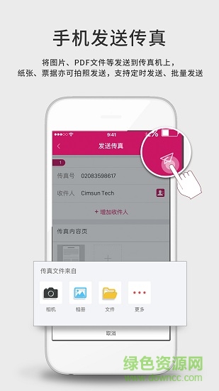 CimFAX FaxGo最新版1